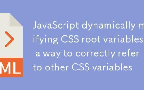 JavaScript动态修改CSS根变量：正确引用其他CSS变量的方法