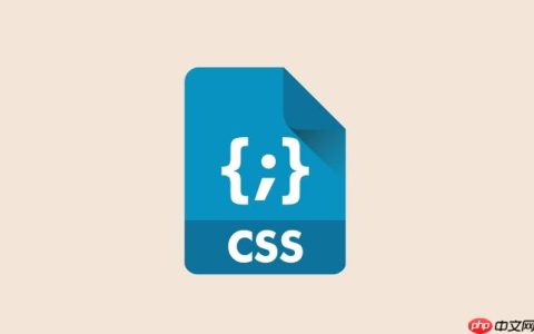 如何用css实现简单加载动画