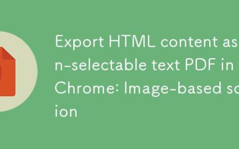 Chrome中将HTML内容导出为不可选文本PDF：基于图像的解决方案