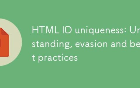 HTML ID唯一性：理解、规避与最佳实践