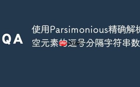 使用Parsimonious精确解析含空元素的逗号分隔字符串数组