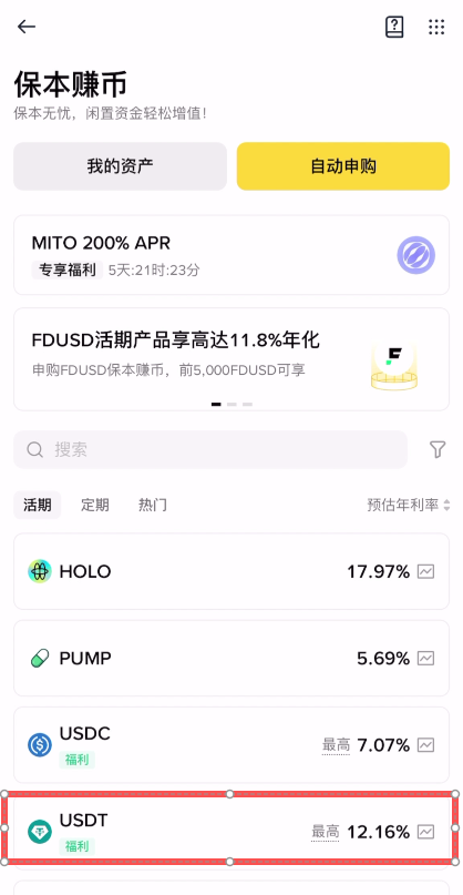 币安交易所的预估年利率是什么?如何获取最新利率信息?
