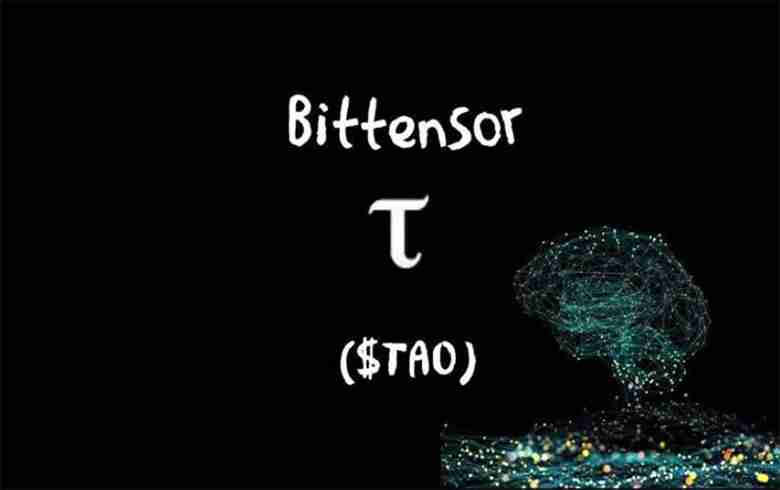 Bittensor(TAO) 币是什么?去中心化人工智能、代币经济及未来介绍