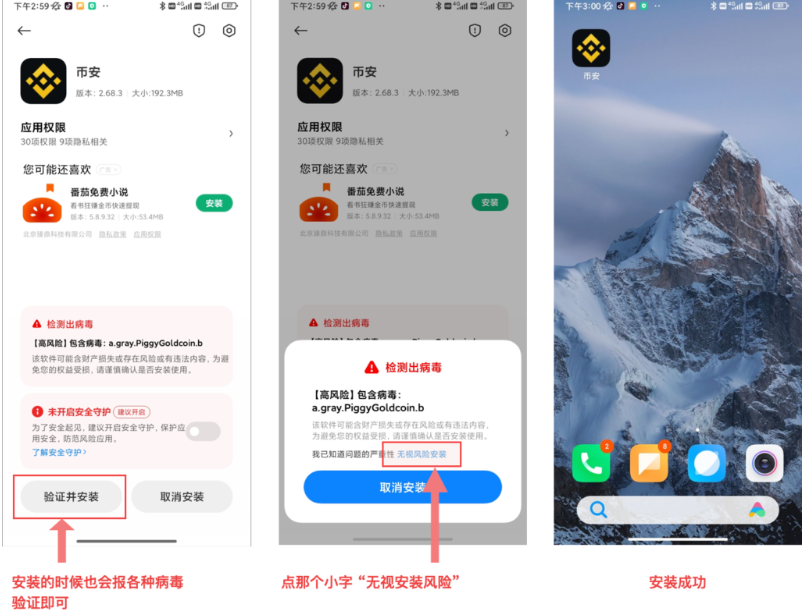 币安鸿蒙app下载 币安虚拟货币app下载鸿蒙安装教程 - 创想鸟