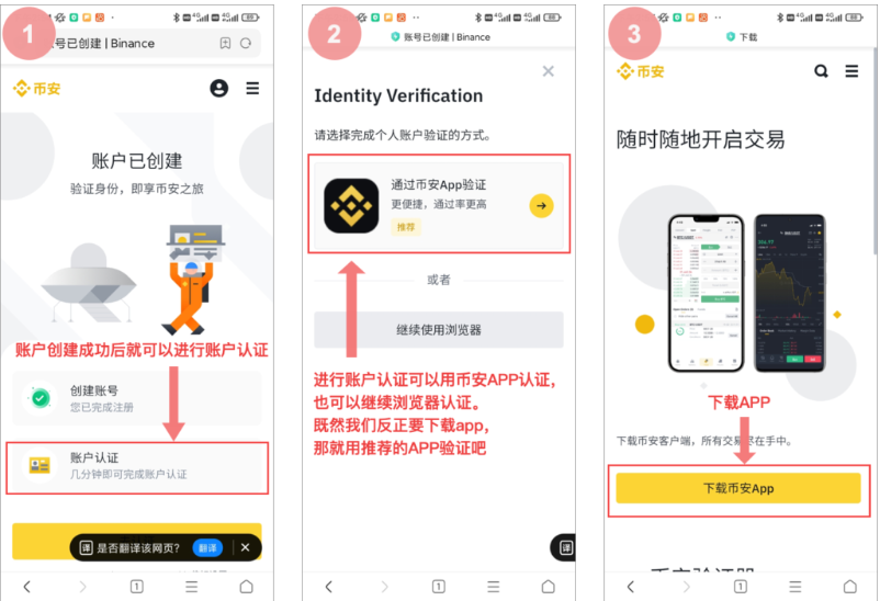 如何下载币安网app 币安网手机app下载v3.4.0最新版 - 创想鸟
