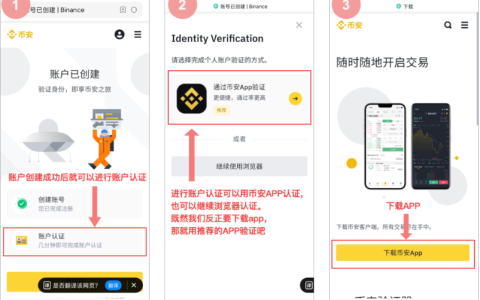 如何注册币安app下载 币安appv3.4.1安卓下载安装