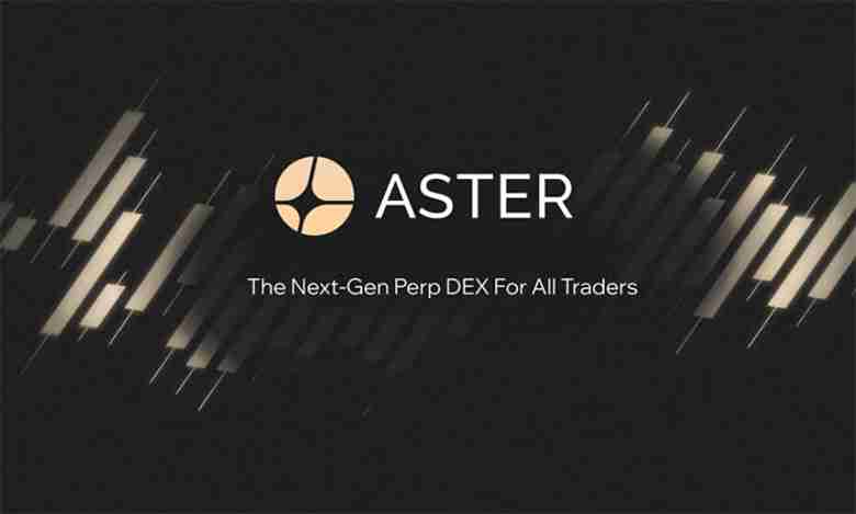 ASTER币是什么?会是下一个Hyperliquid吗?ASTER代币经济学、价格走势介绍