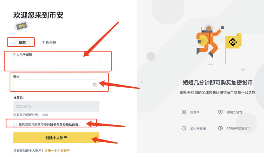 币安官网下载地址 币安APP v3.4.2最新安装 - 创想鸟