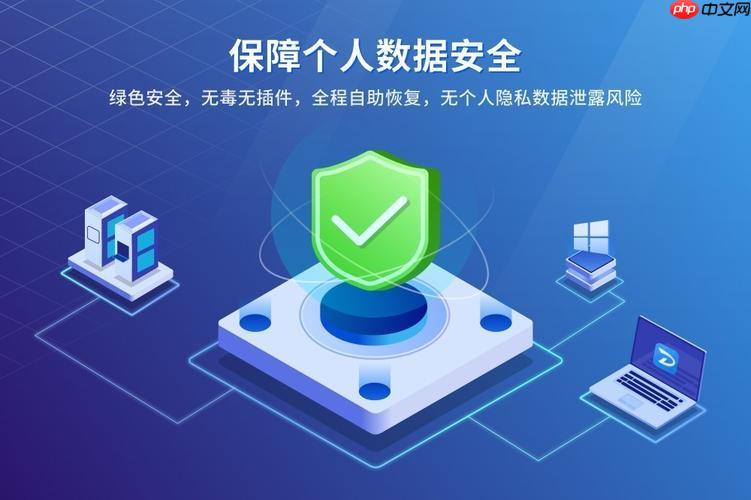 嗨格式数据恢复大师怎么卸载_嗨格式软件完全卸载清除方法