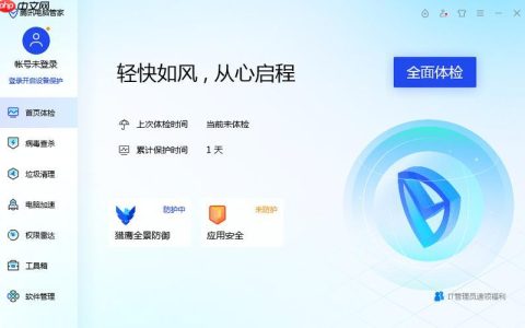 腾讯电脑管家怎么关闭_腾讯电脑管家进程结束与禁用