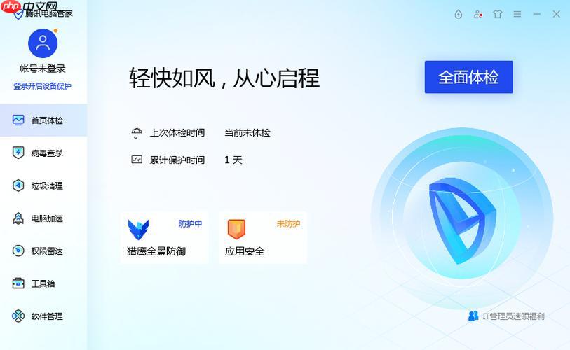 腾讯电脑管家怎么关闭_腾讯电脑管家进程结束与禁用