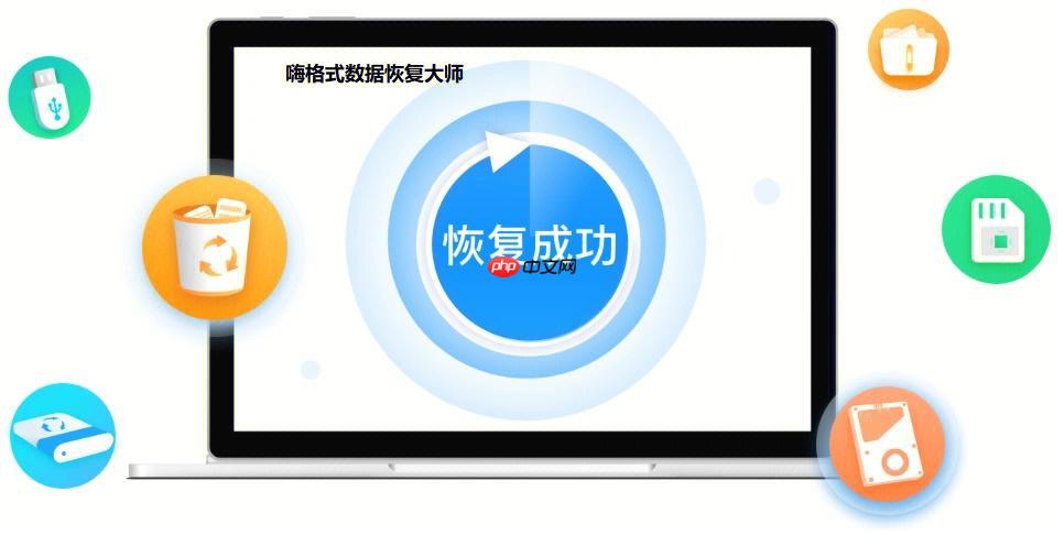 嗨格式数据恢复大师会员怎么买_嗨格式会员购买与激活方法