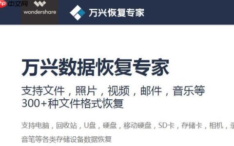 万兴数据管家使用教程 微信聊天记录恢复步骤解析