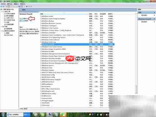 台式机关闭Windows防火墙方法
