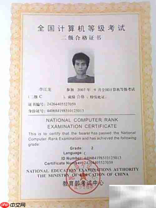 C语言考试冲刺指南