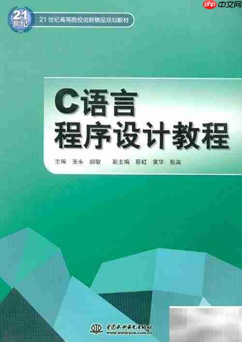 C语言考试冲刺指南