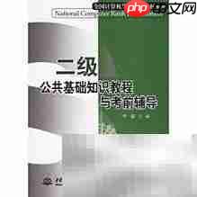C语言考试冲刺指南