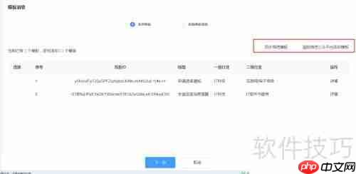 微信公众号多次群发技巧