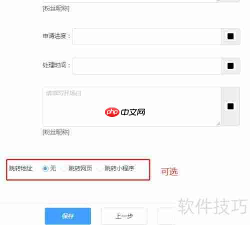 微信公众号多次群发技巧