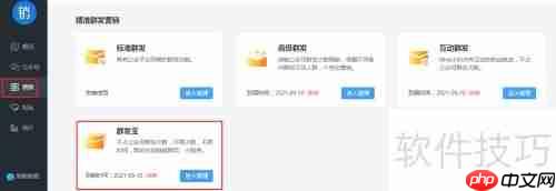 微信公众号多次群发技巧