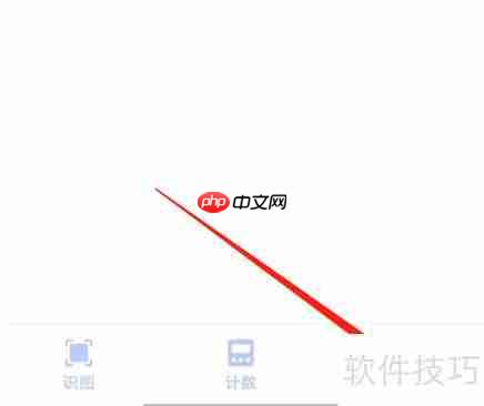 安卓3D扫描助手版本查看方法