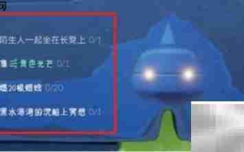 光遇3.7每日任务速通指南