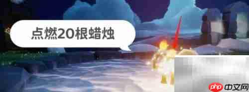 光遇3.7每日任务速通指南