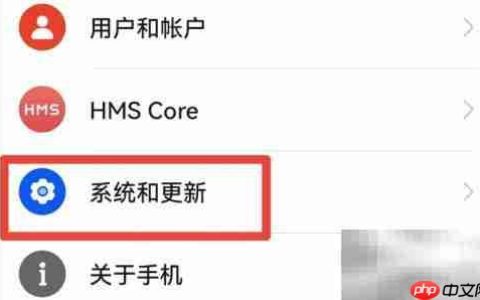 华为手机升级鸿蒙2.0指南