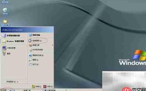 Windows Server 2003硬盘碎片整理