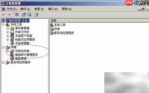 Windows Server 2003硬盘碎片整理