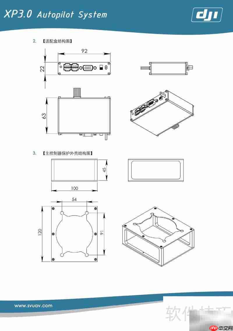 DJI XP3.1自动驾驶仪使用指南