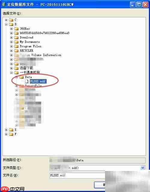 SQL Server 2005附加数据库方法
