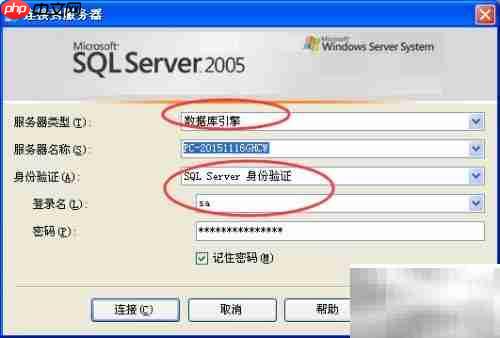 SQL Server 2005附加数据库方法