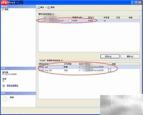 SQL Server 2005附加数据库方法