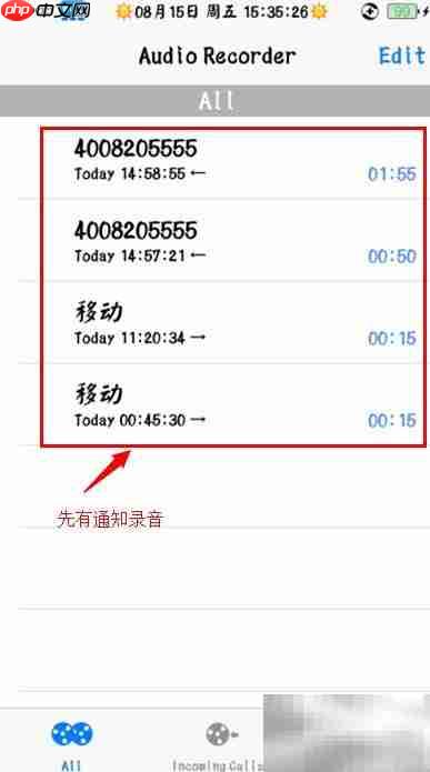 提取录音文件的简单方法