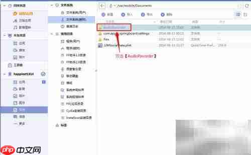 提取录音文件的简单方法