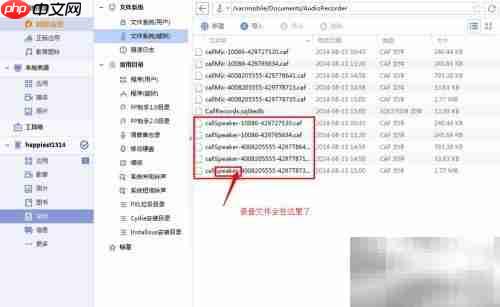 提取录音文件的简单方法