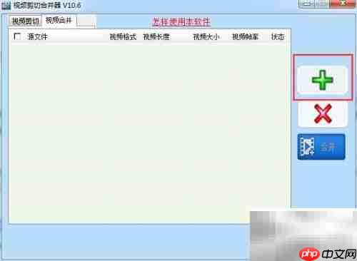 视频合并转换支持多格式