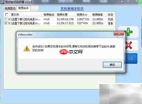 视频合并转换支持多格式