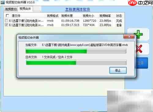 视频合并转换支持多格式