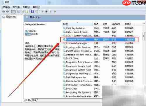 如何开启Computer Browser服务