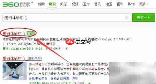 腾讯体验版参与方法