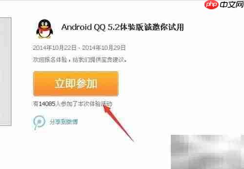 腾讯体验版参与方法