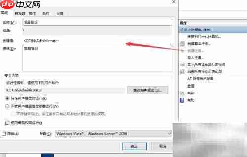 电脑文档增量备份方法