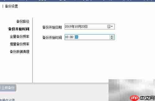 电脑文档增量备份方法