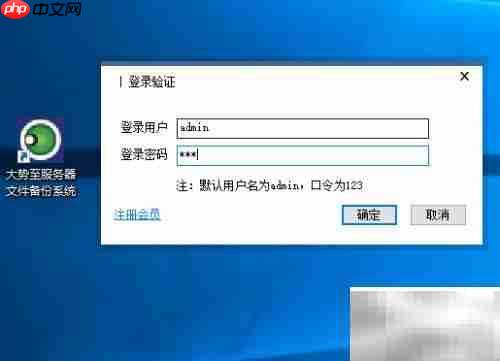 电脑文档增量备份方法