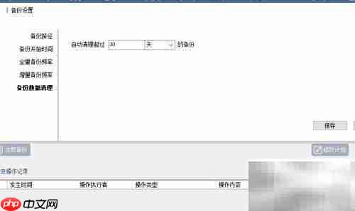 电脑文档增量备份方法