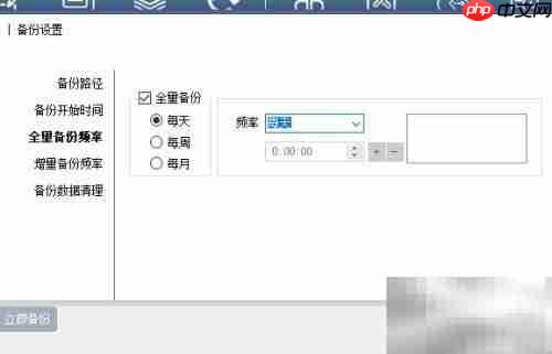 电脑文档增量备份方法