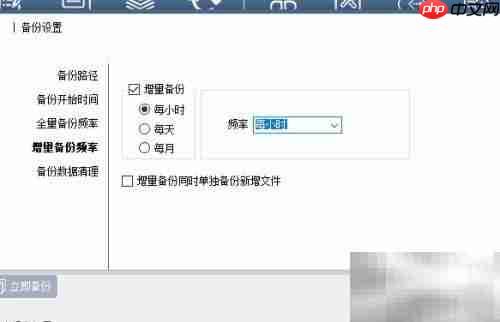 电脑文档增量备份方法